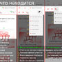 Что где находится #2
