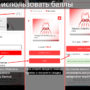 Как использовать баллы