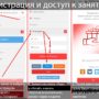 Регистрация и доступ к занятиям